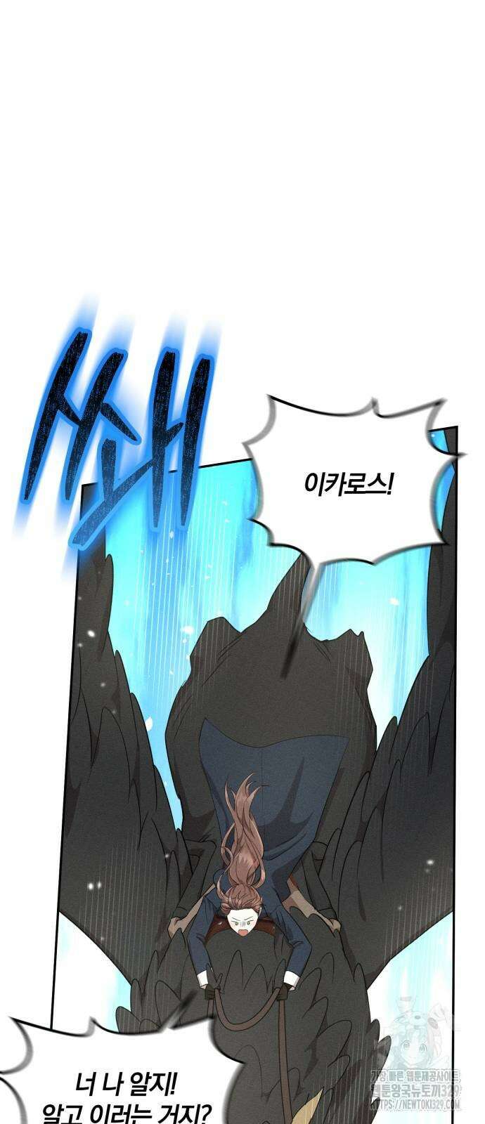 함부로 친절하지 말라 14화 12