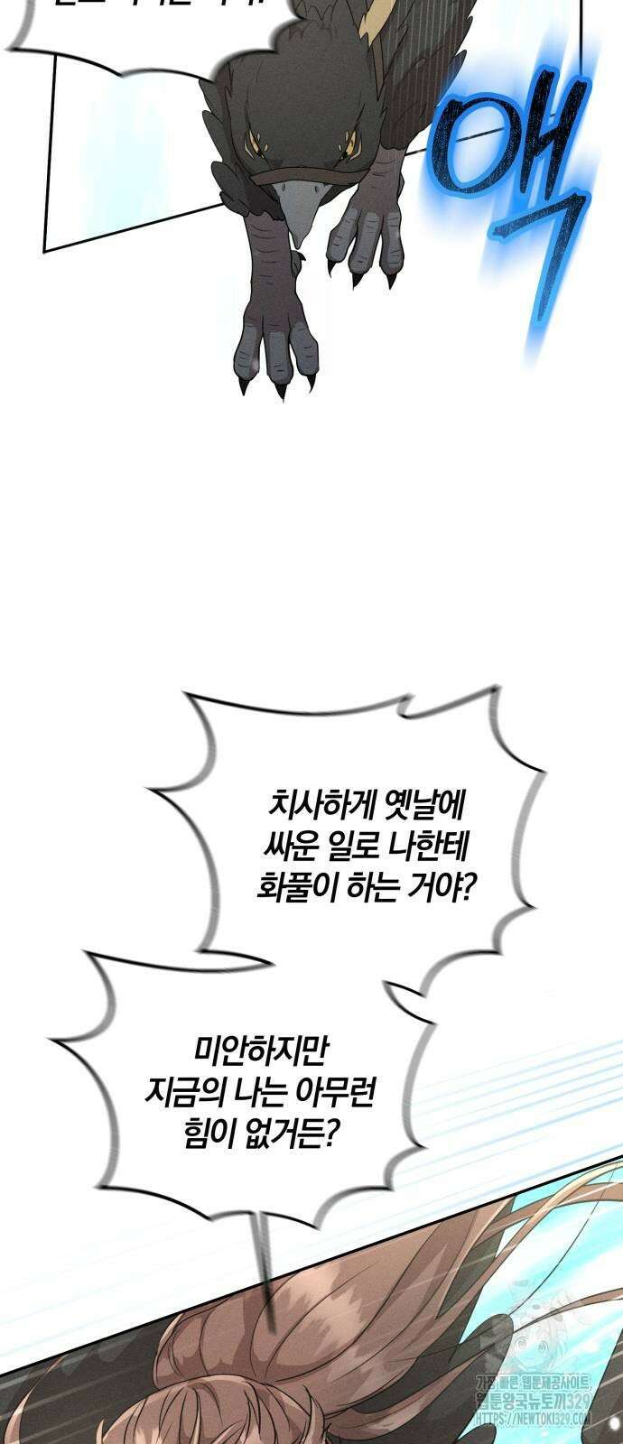 함부로 친절하지 말라 14화 13