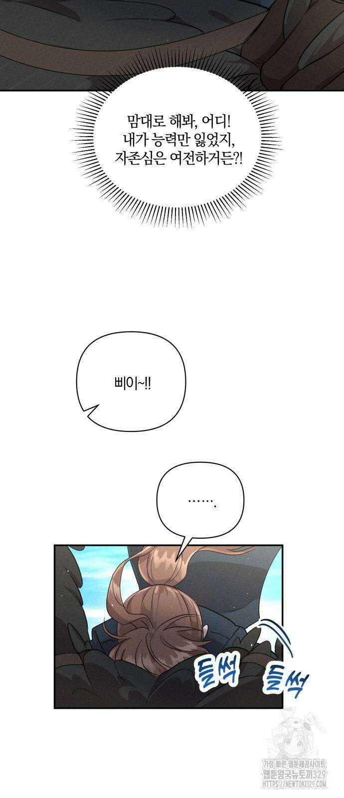 함부로 친절하지 말라 14화 16