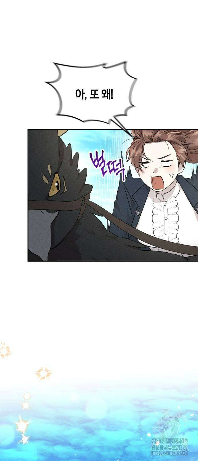 함부로 친절하지 말라 14화 17