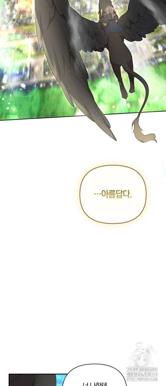 함부로 친절하지 말라 14화 20