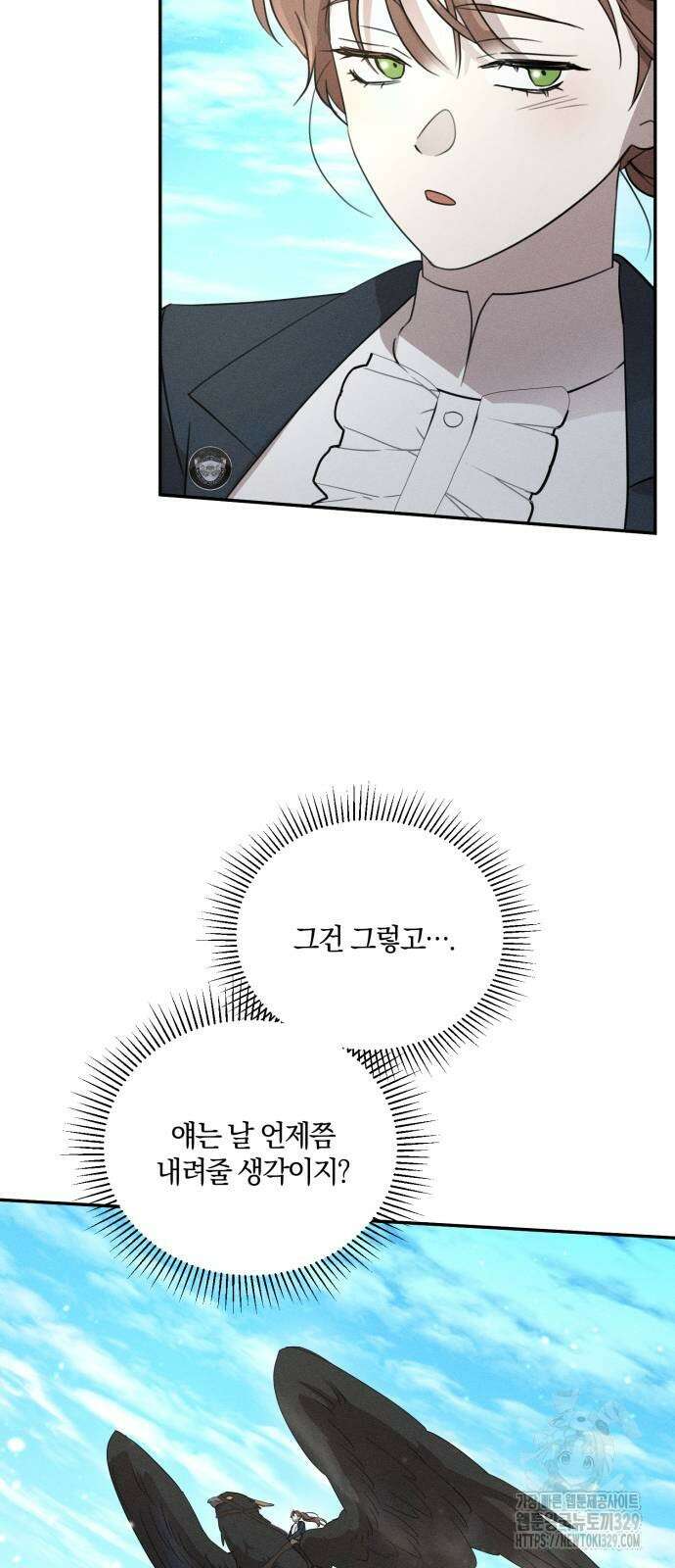 함부로 친절하지 말라 14화 22