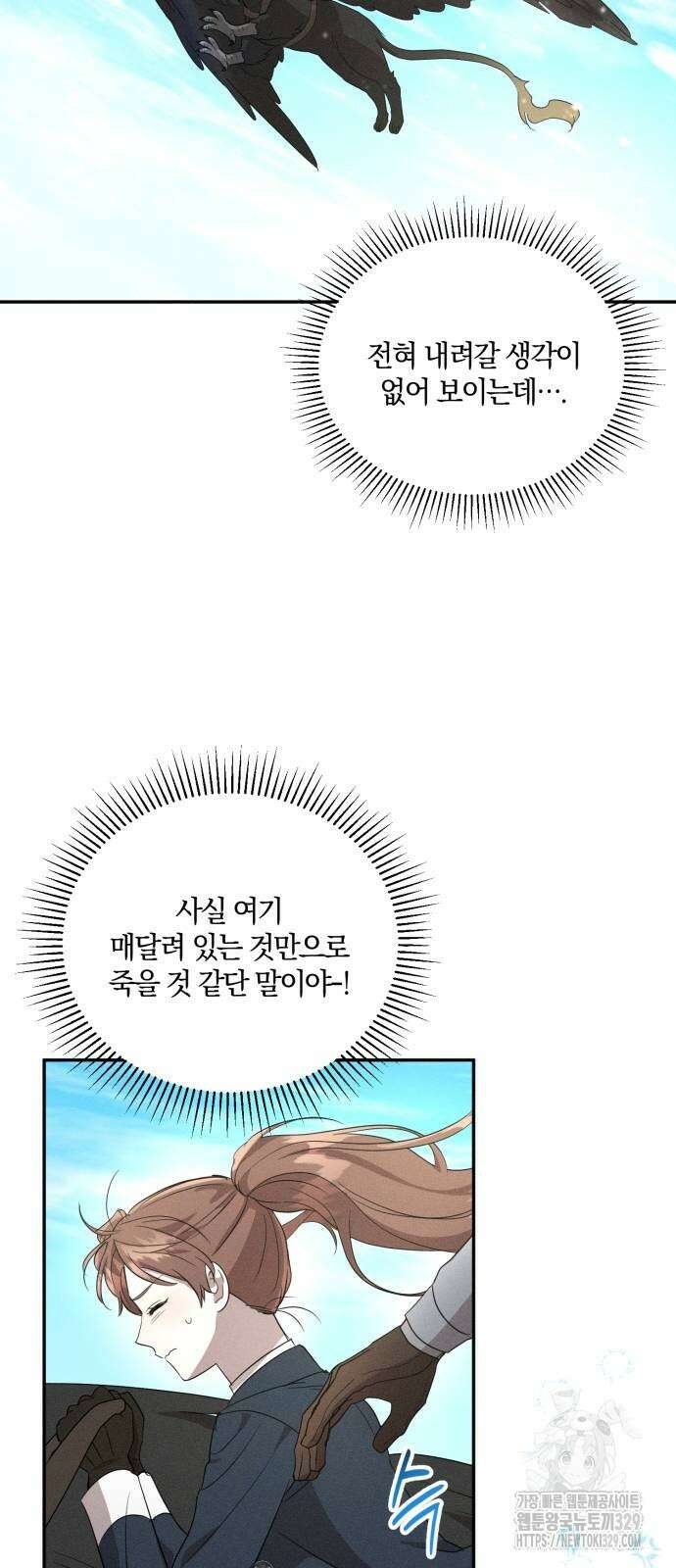 함부로 친절하지 말라 14화 23