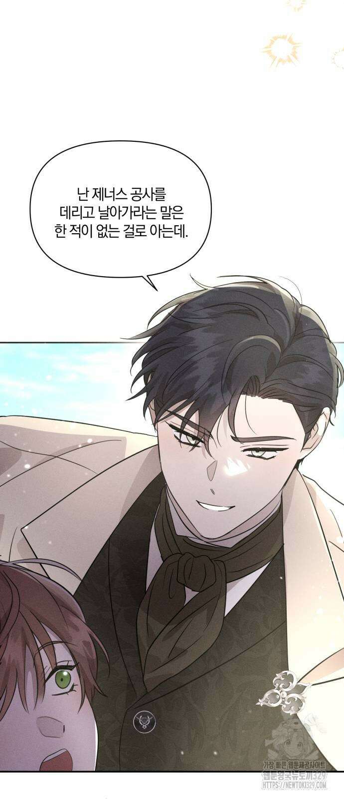 함부로 친절하지 말라 14화 26