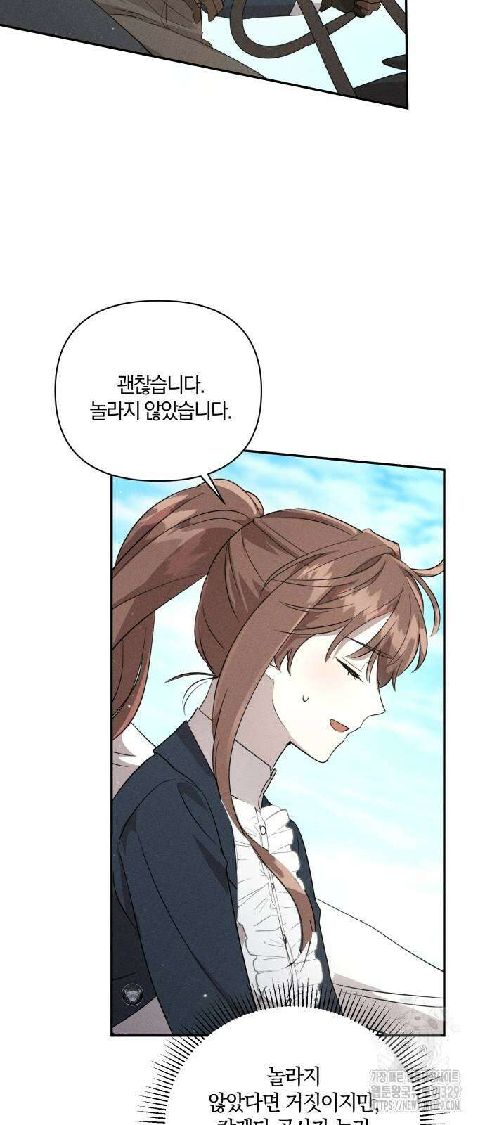 함부로 친절하지 말라 14화 28