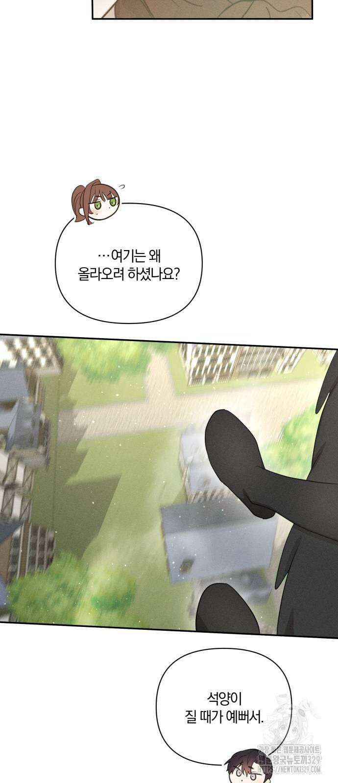 함부로 친절하지 말라 14화 33