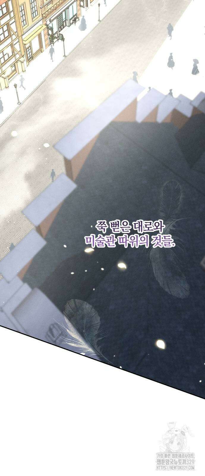 함부로 친절하지 말라 14화 40