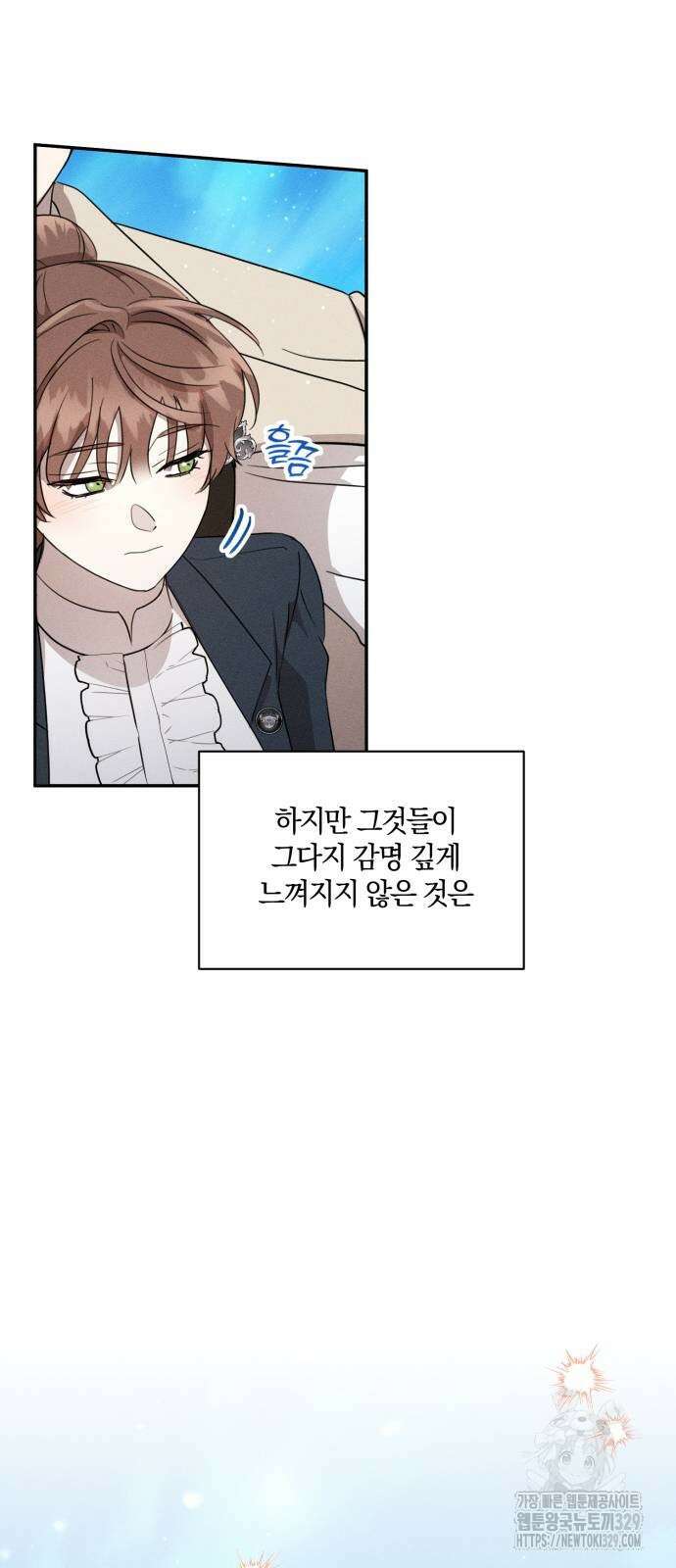 함부로 친절하지 말라 14화 41