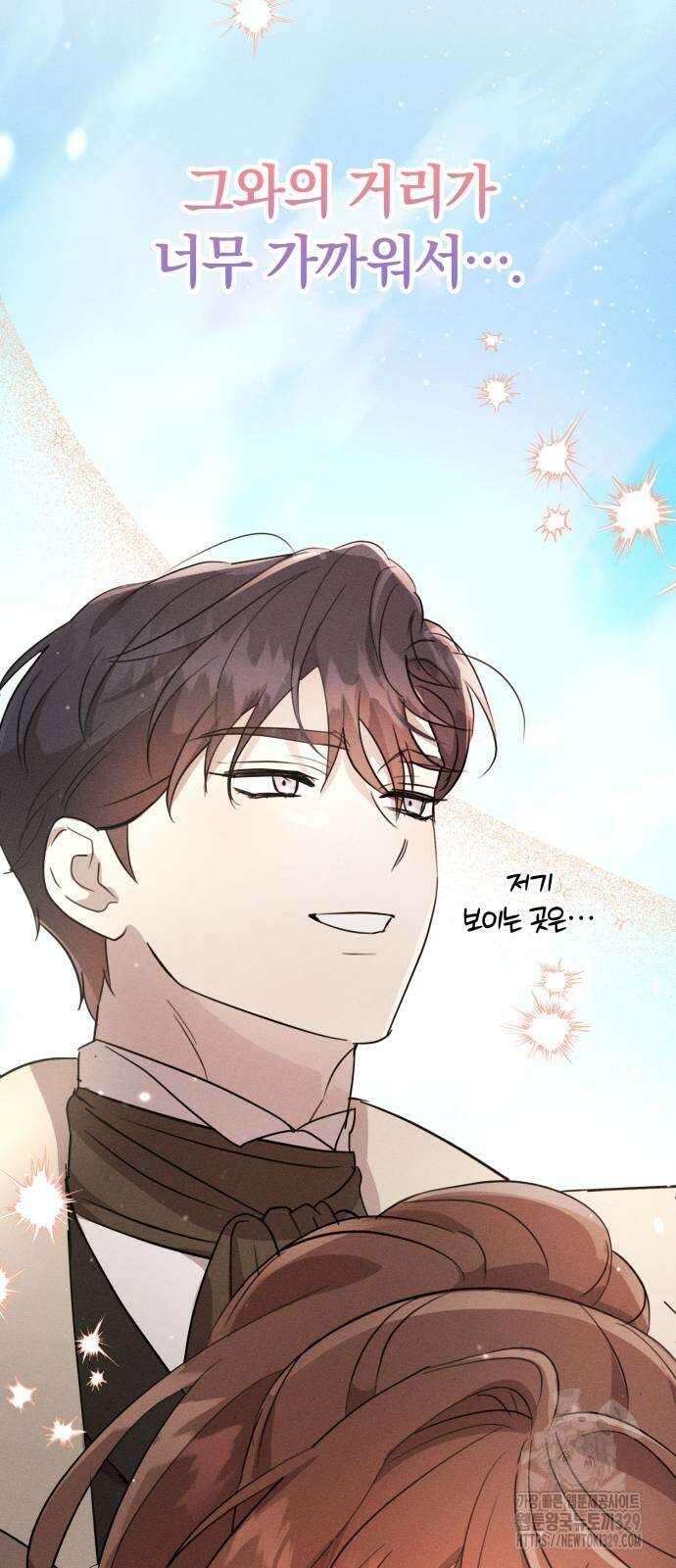 함부로 친절하지 말라 14화 42