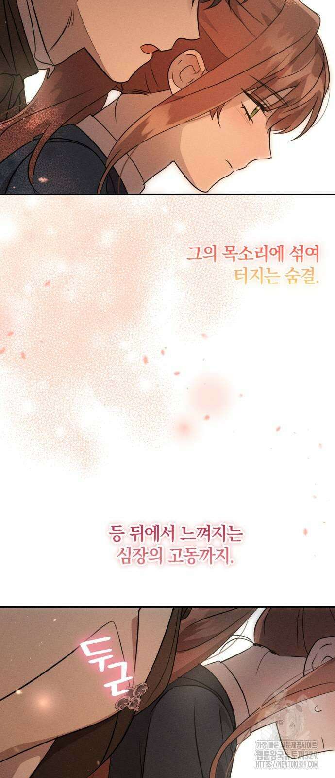 함부로 친절하지 말라 14화 44