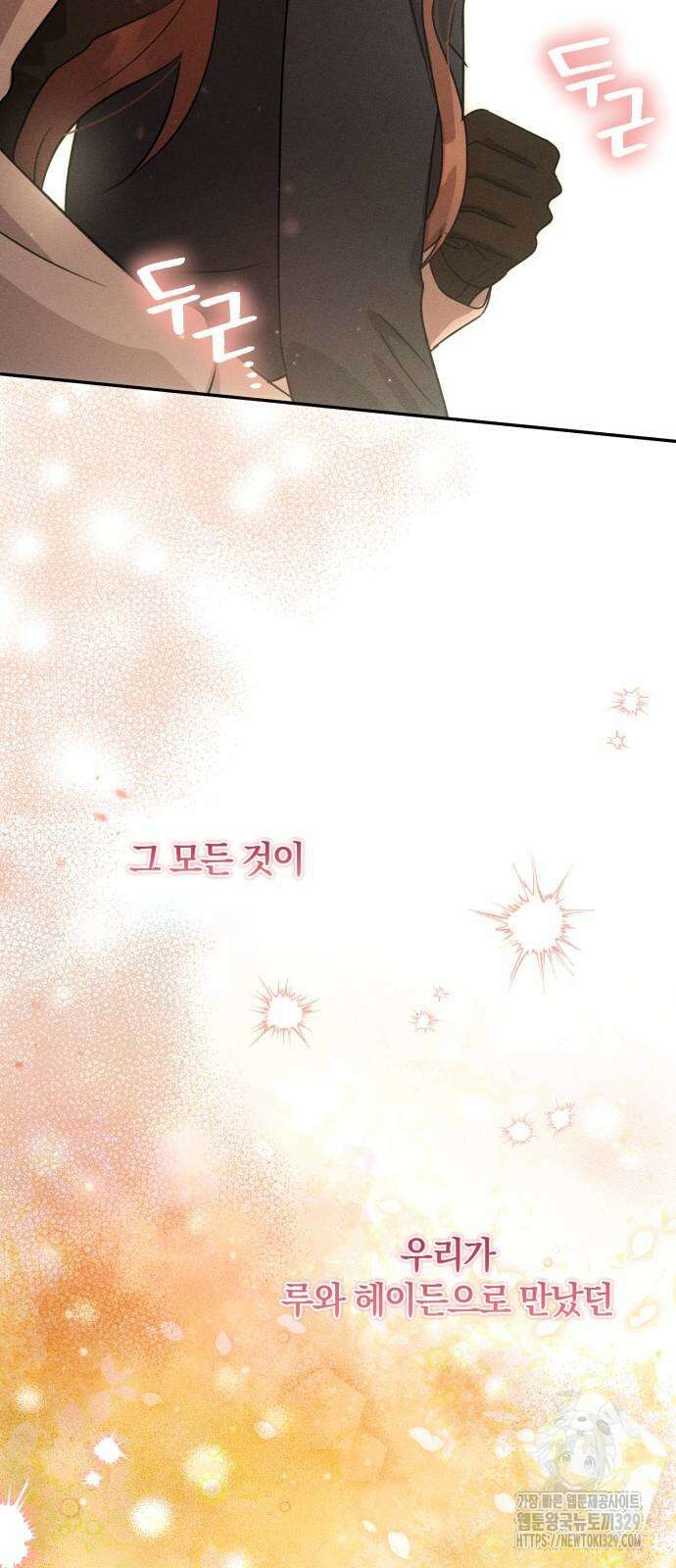 함부로 친절하지 말라 14화 45