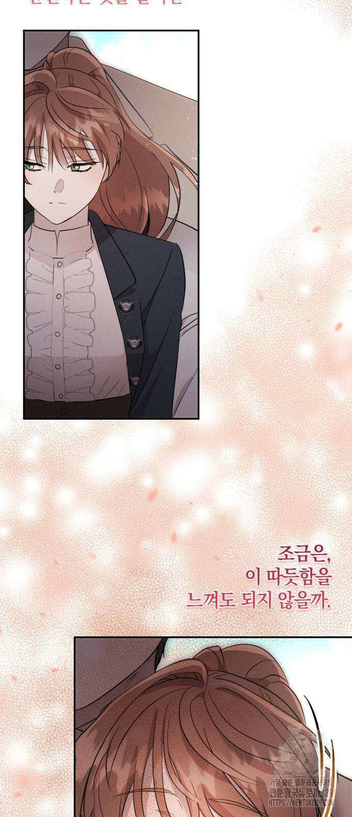 함부로 친절하지 말라 14화 47