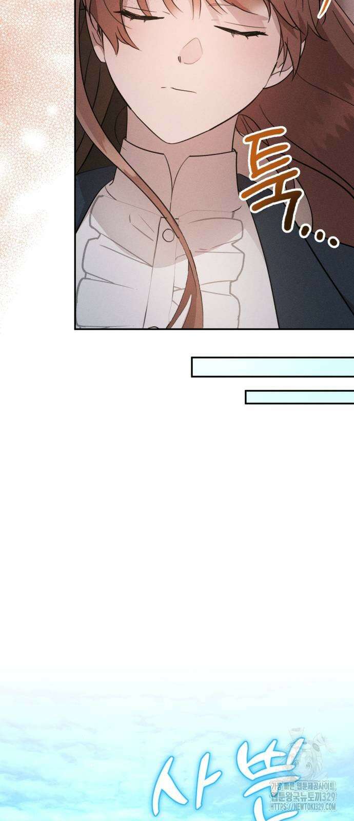 함부로 친절하지 말라 14화 48