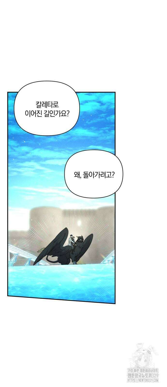 함부로 친절하지 말라 14화 51