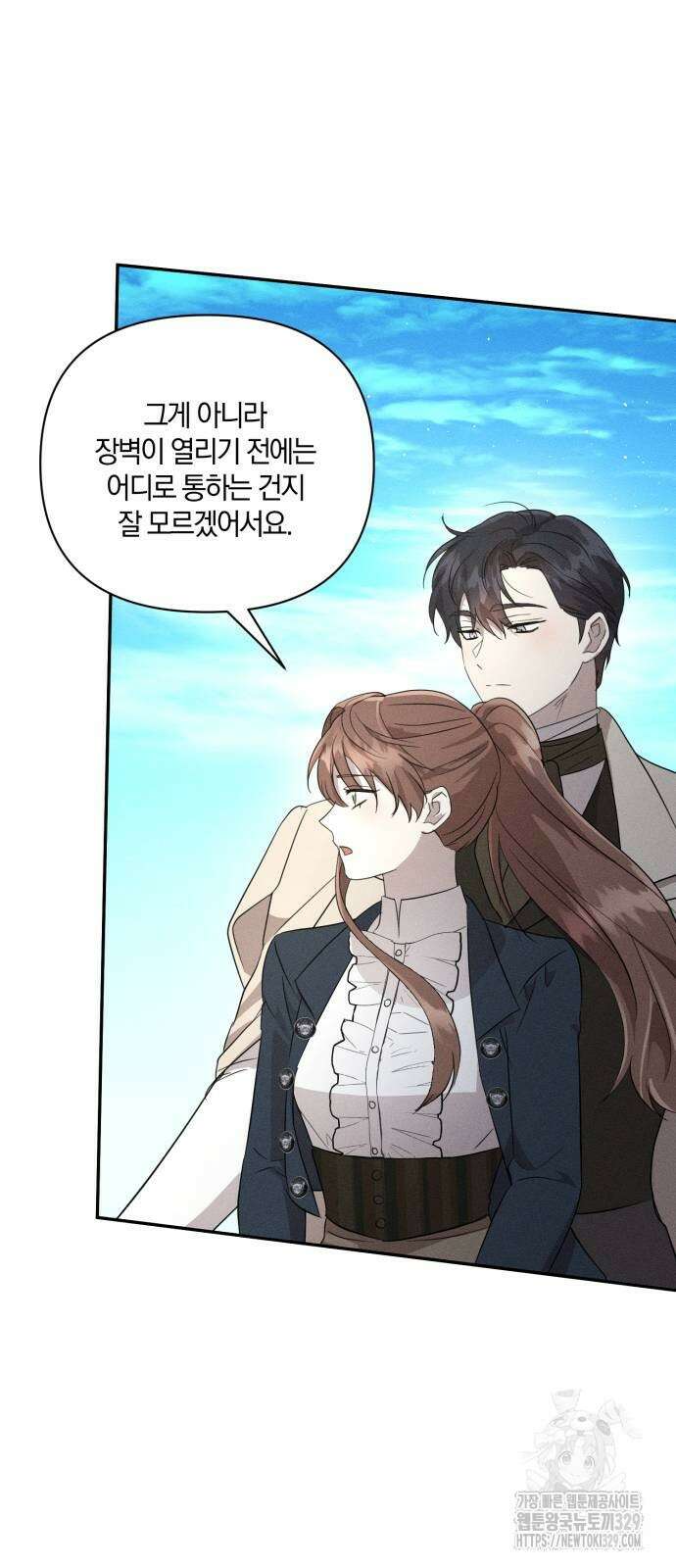 함부로 친절하지 말라 14화 52