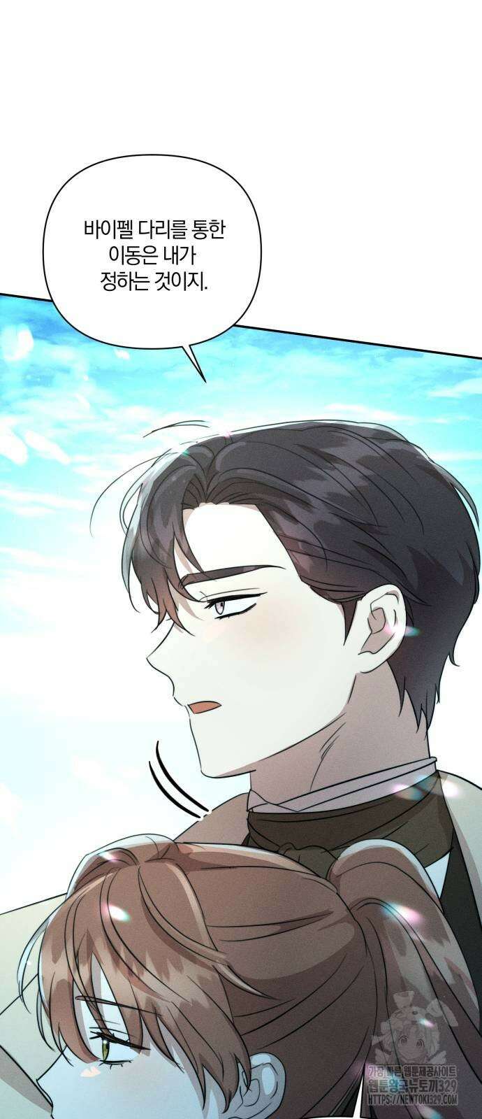 함부로 친절하지 말라 14화 53