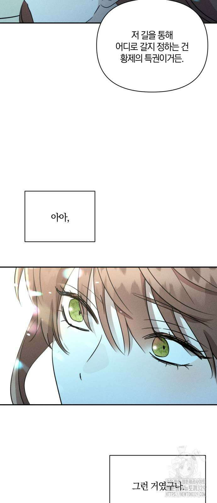 함부로 친절하지 말라 14화 54