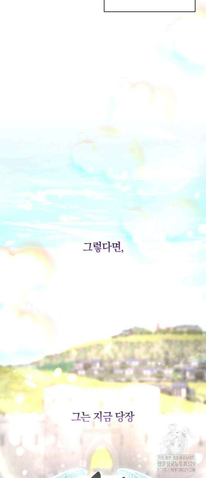 함부로 친절하지 말라 14화 55