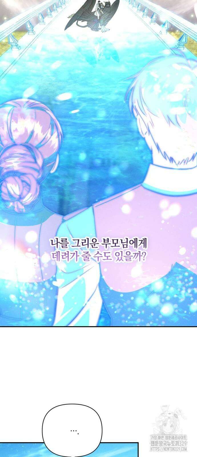 함부로 친절하지 말라 14화 56