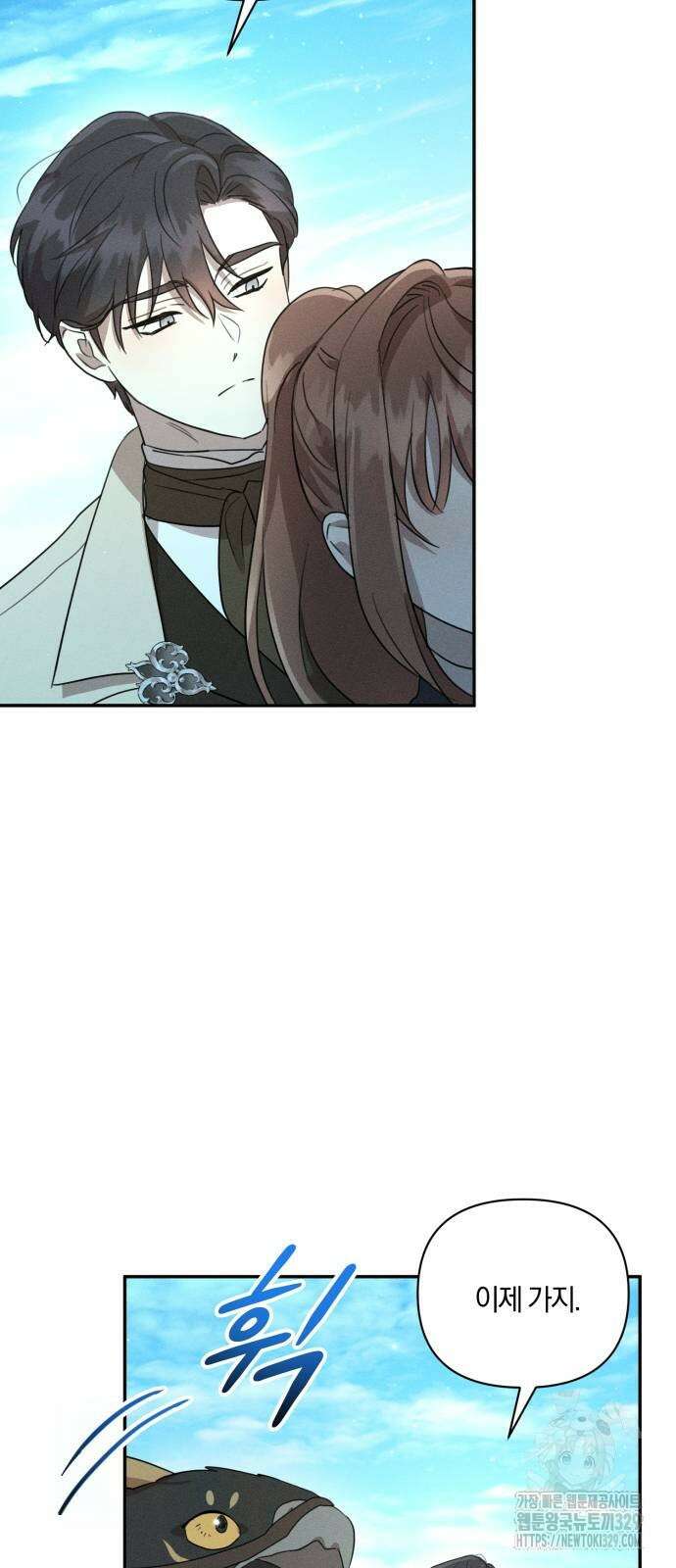함부로 친절하지 말라 14화 57