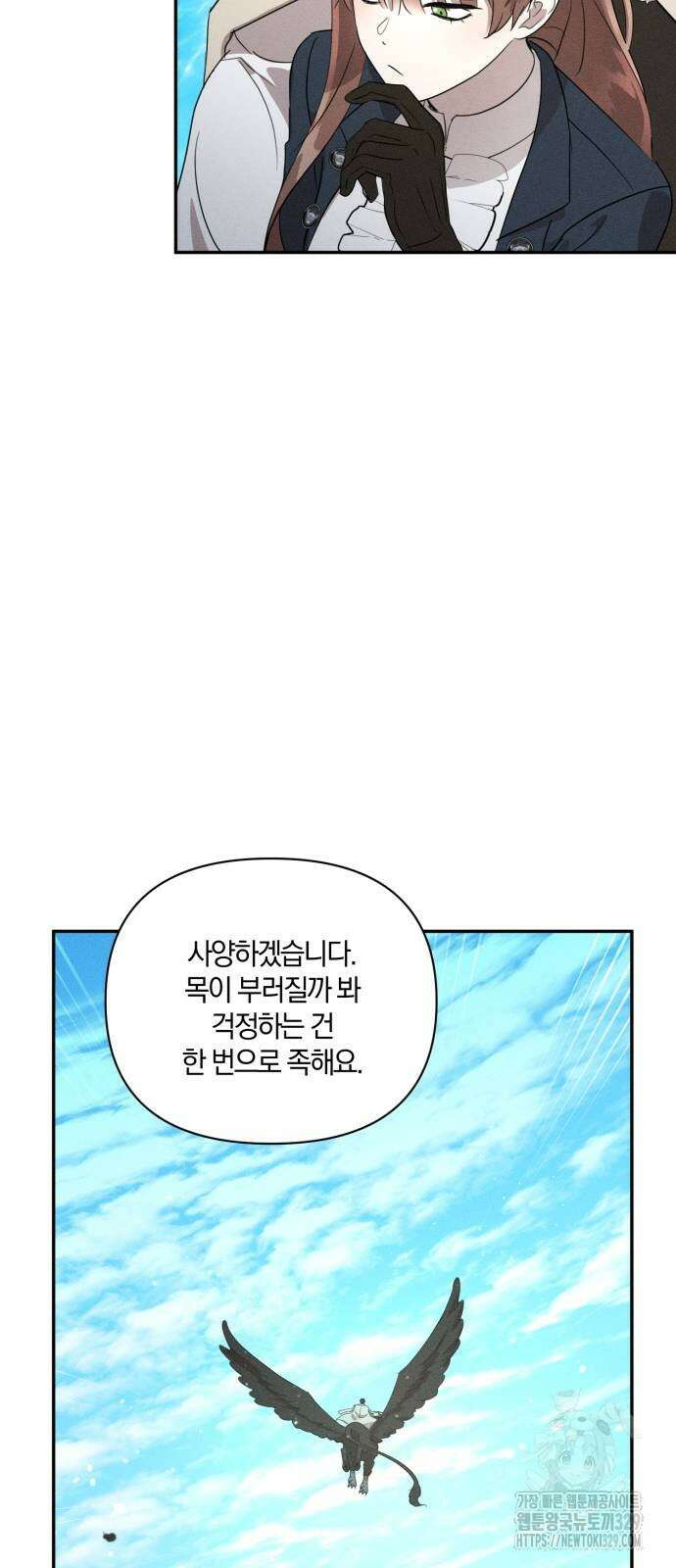 함부로 친절하지 말라 14화 60