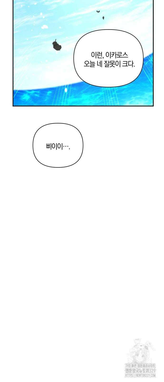 함부로 친절하지 말라 14화 61