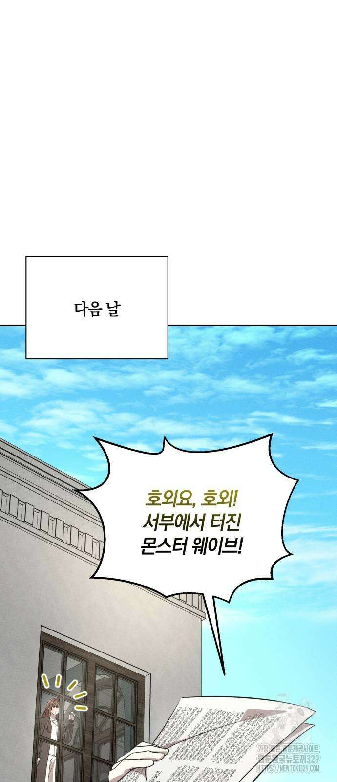 함부로 친절하지 말라 14화 62