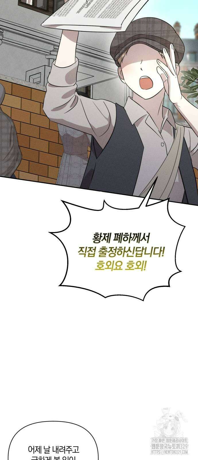 함부로 친절하지 말라 14화 63