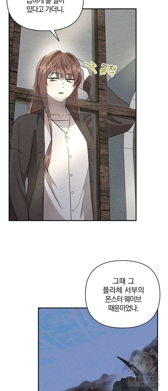 함부로 친절하지 말라 14화 64