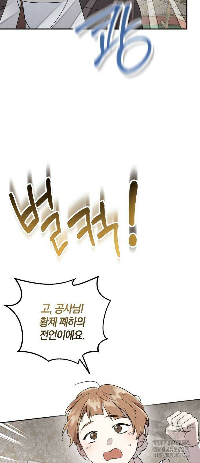 함부로 친절하지 말라 14화 66
