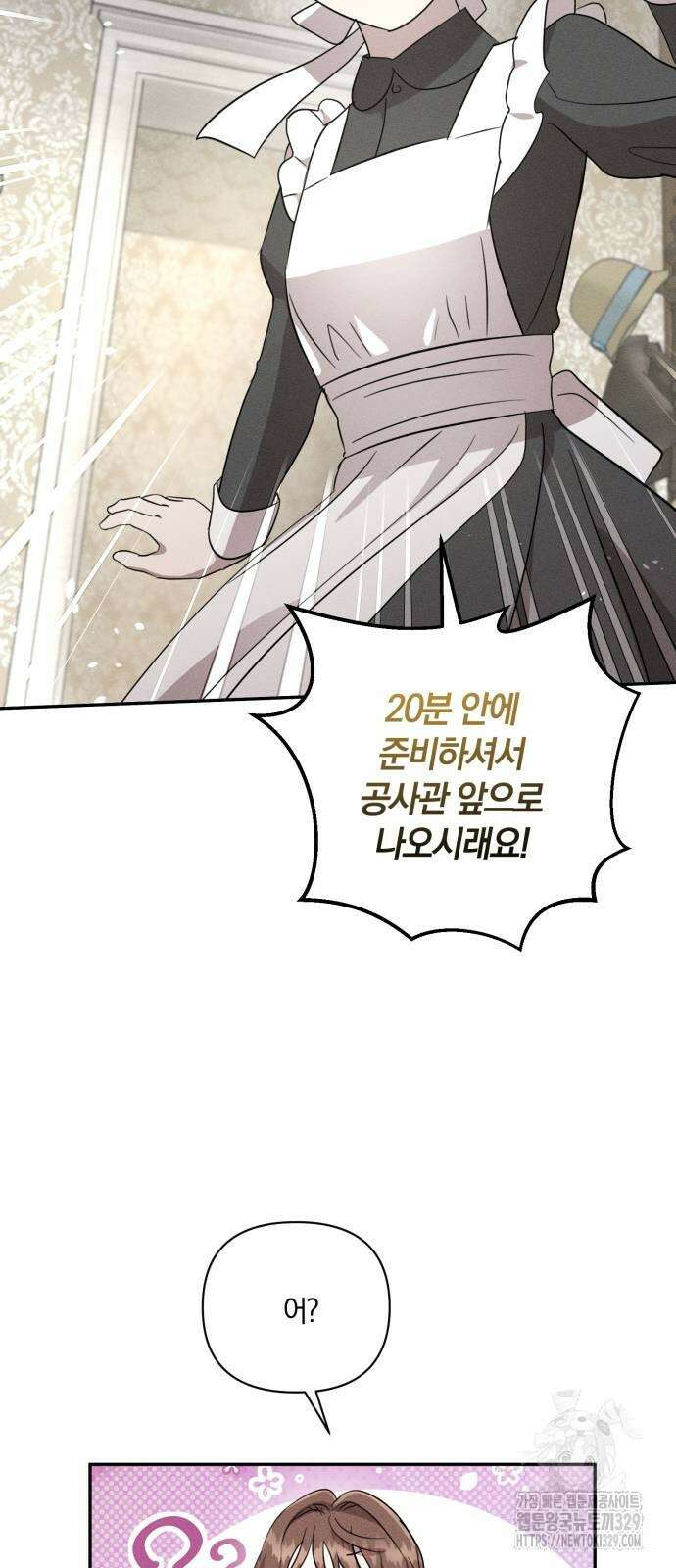 함부로 친절하지 말라 14화 67