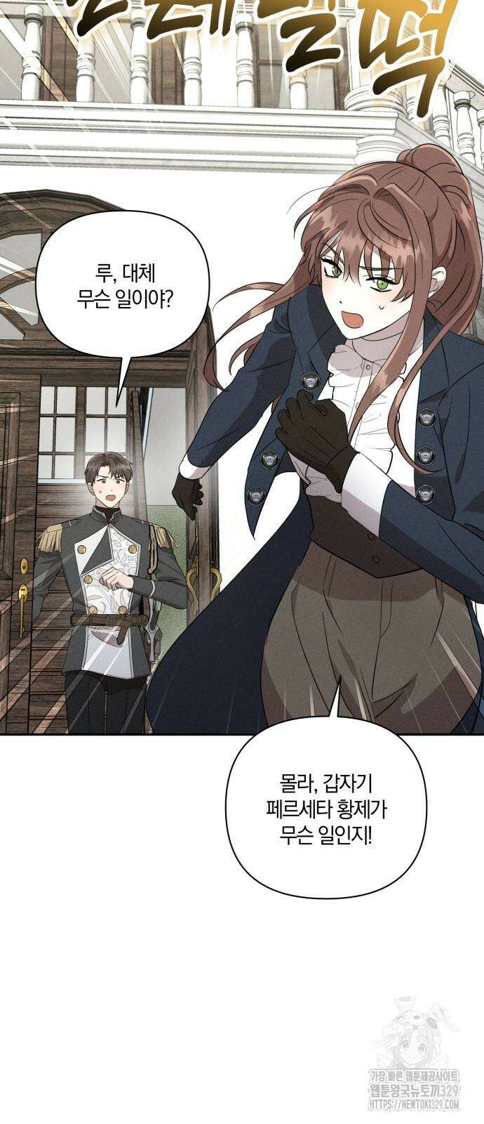 함부로 친절하지 말라 14화 69