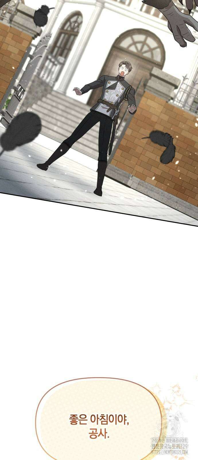 함부로 친절하지 말라 14화 73