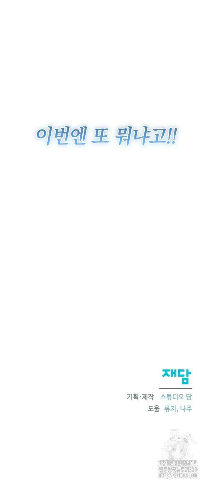 함부로 친절하지 말라 14화 77