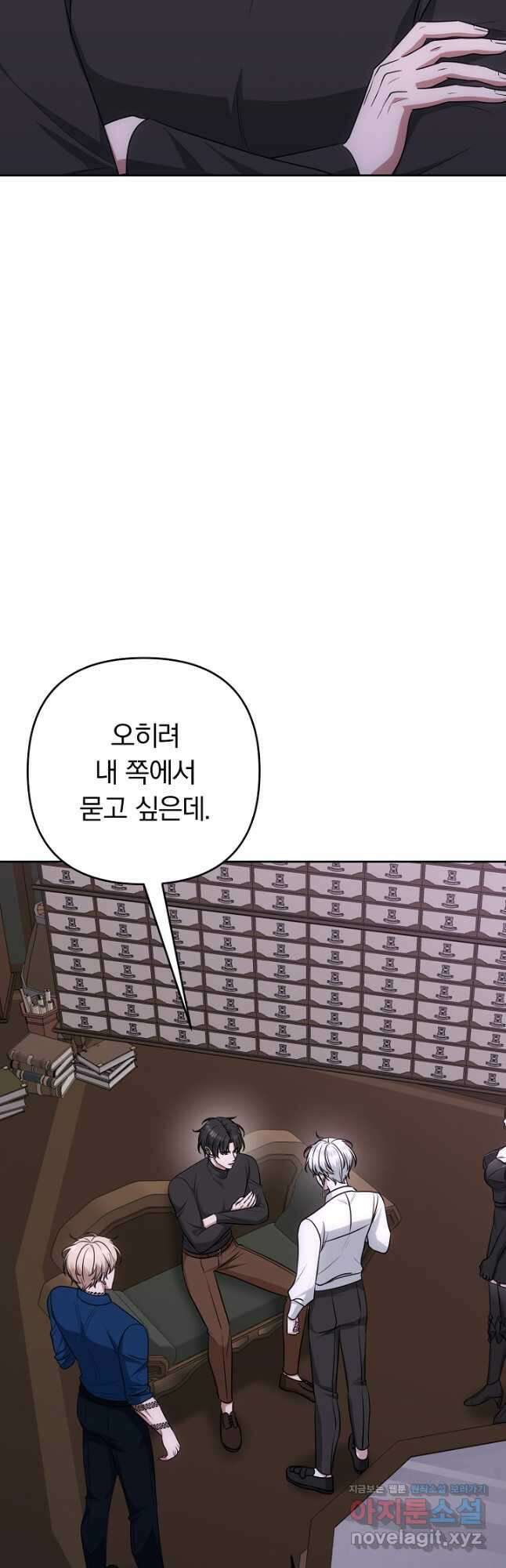 용사가 세계의 주적이라는데요! 50화 7