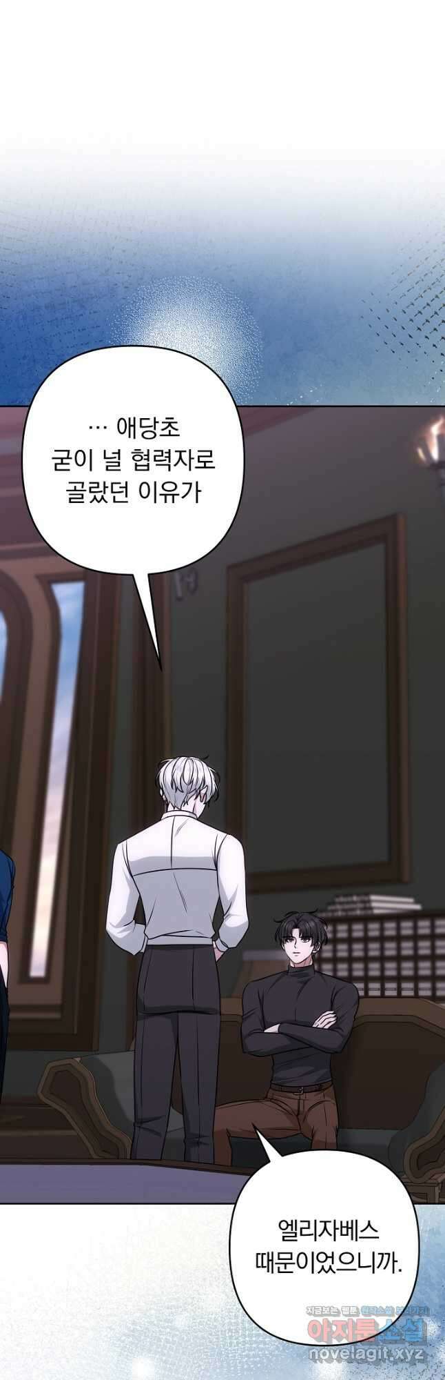 용사가 세계의 주적이라는데요! 50화 9