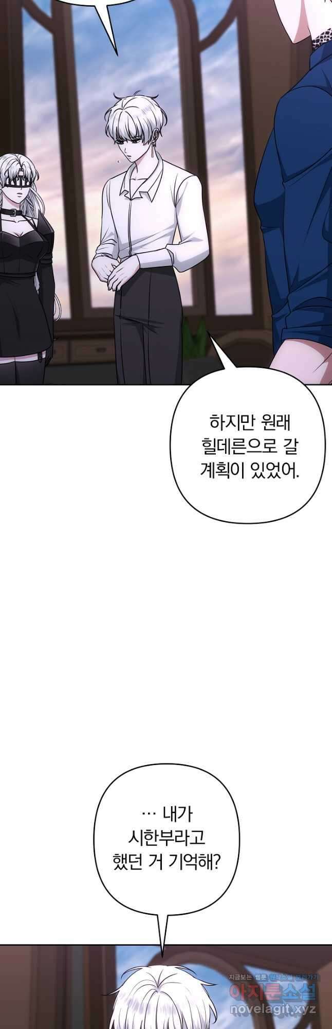 용사가 세계의 주적이라는데요! 50화 11