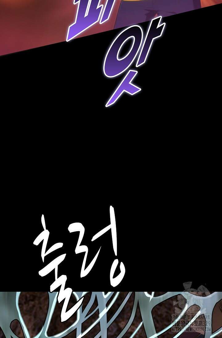 마왕 어플로 S급 헌터가 되었습니다 57화 25