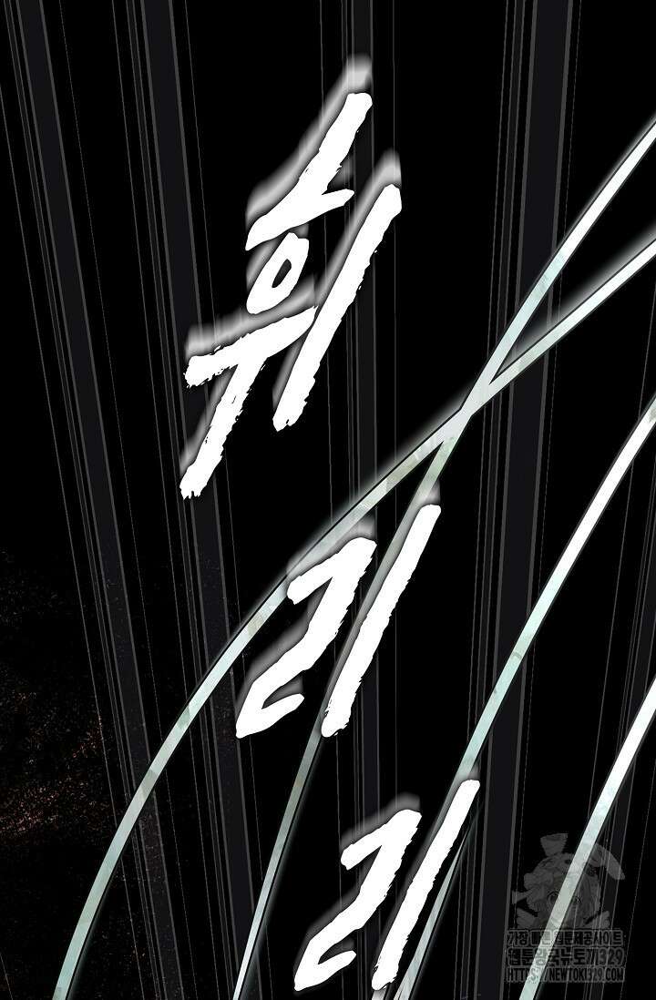 마왕 어플로 S급 헌터가 되었습니다 57화 27