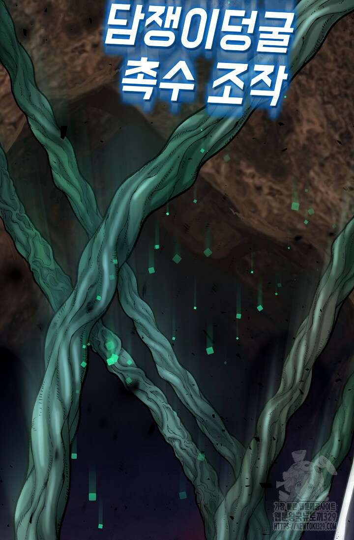 마왕 어플로 S급 헌터가 되었습니다 57화 32