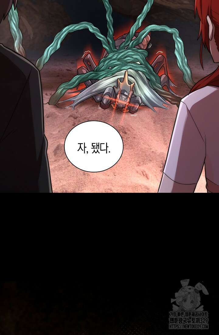 마왕 어플로 S급 헌터가 되었습니다 57화 35