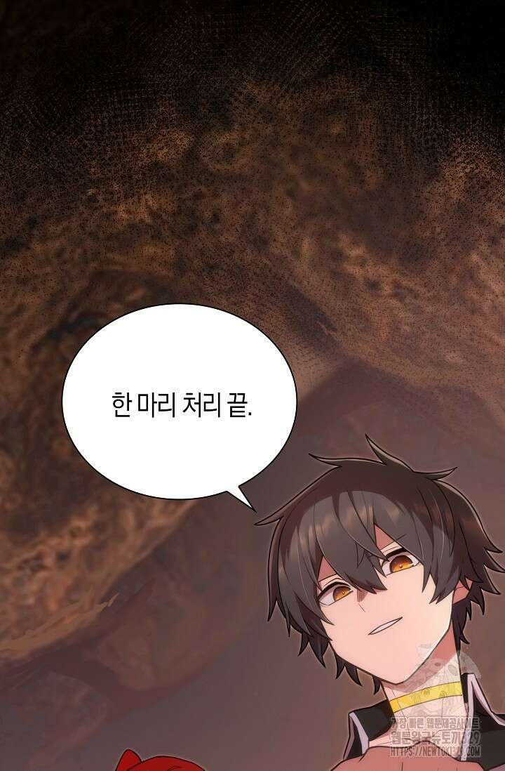 마왕 어플로 S급 헌터가 되었습니다 57화 36