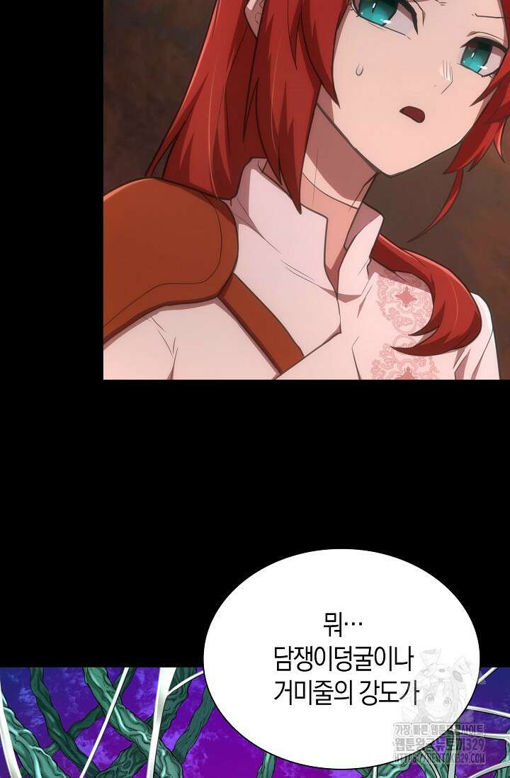 마왕 어플로 S급 헌터가 되었습니다 57화 45