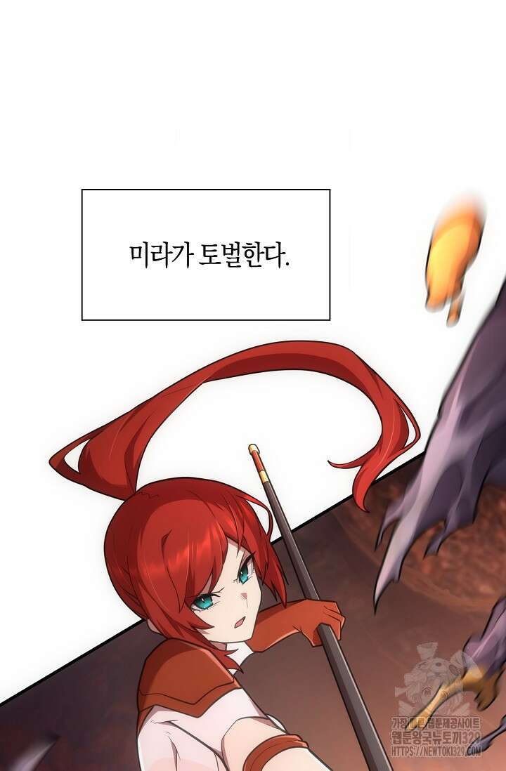 마왕 어플로 S급 헌터가 되었습니다 57화 50