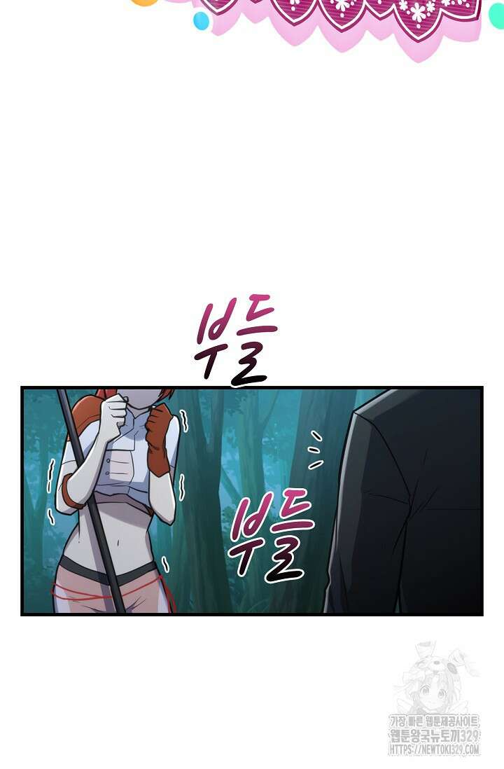 마왕 어플로 S급 헌터가 되었습니다 57화 66