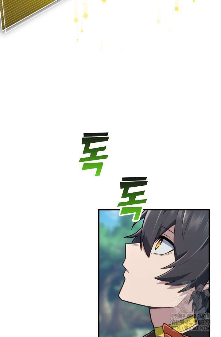 마왕 어플로 S급 헌터가 되었습니다 57화 78
