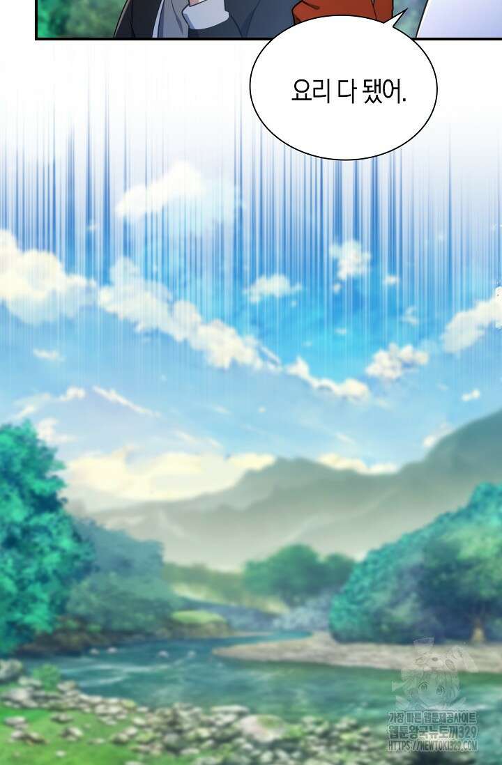 마왕 어플로 S급 헌터가 되었습니다 57화 81