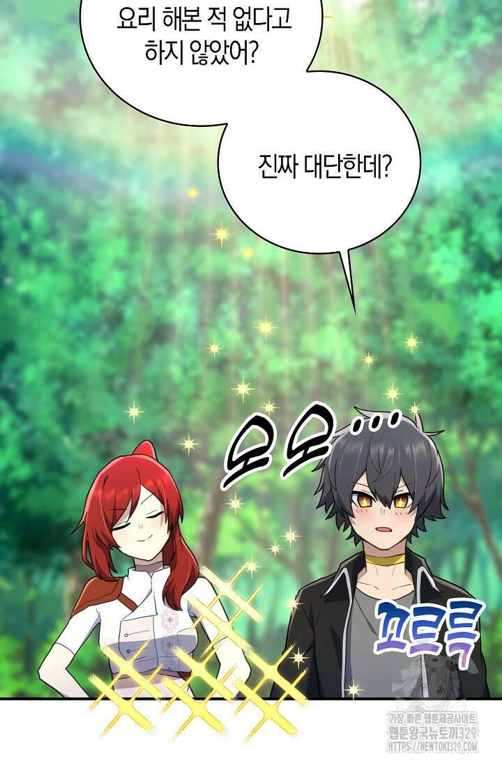 마왕 어플로 S급 헌터가 되었습니다 57화 86