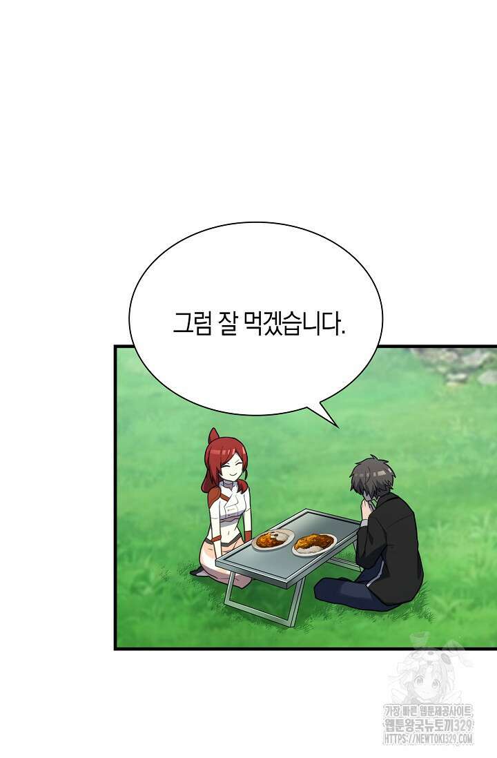 마왕 어플로 S급 헌터가 되었습니다 57화 87