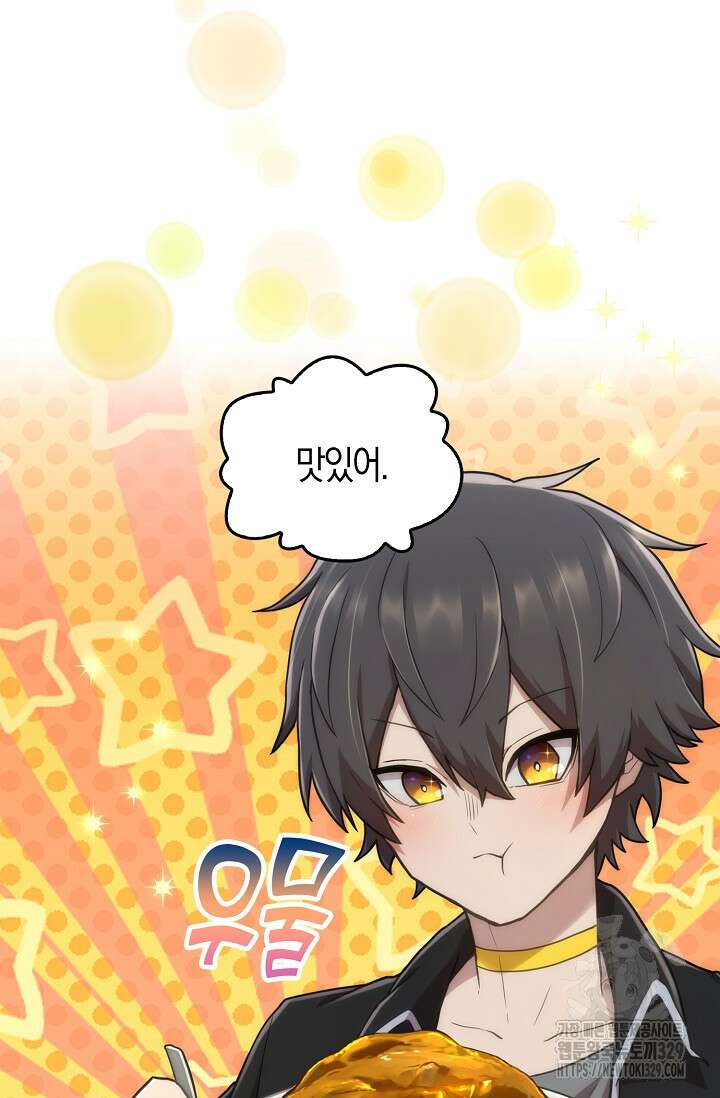 마왕 어플로 S급 헌터가 되었습니다 57화 89